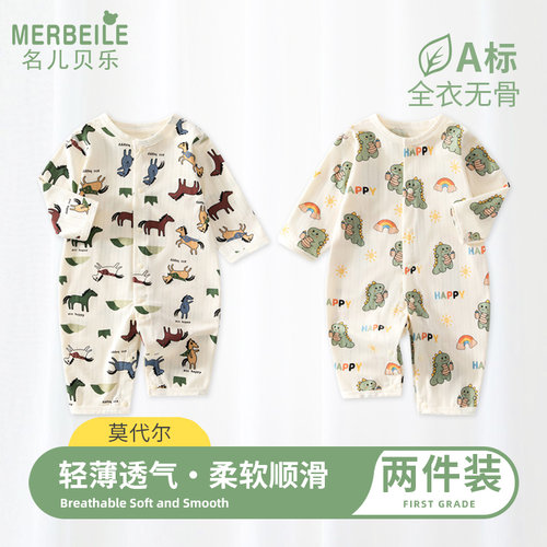 婴儿连体衣夏季薄款新生儿长袖空调服男女宝宝哈衣夏装家居服睡衣