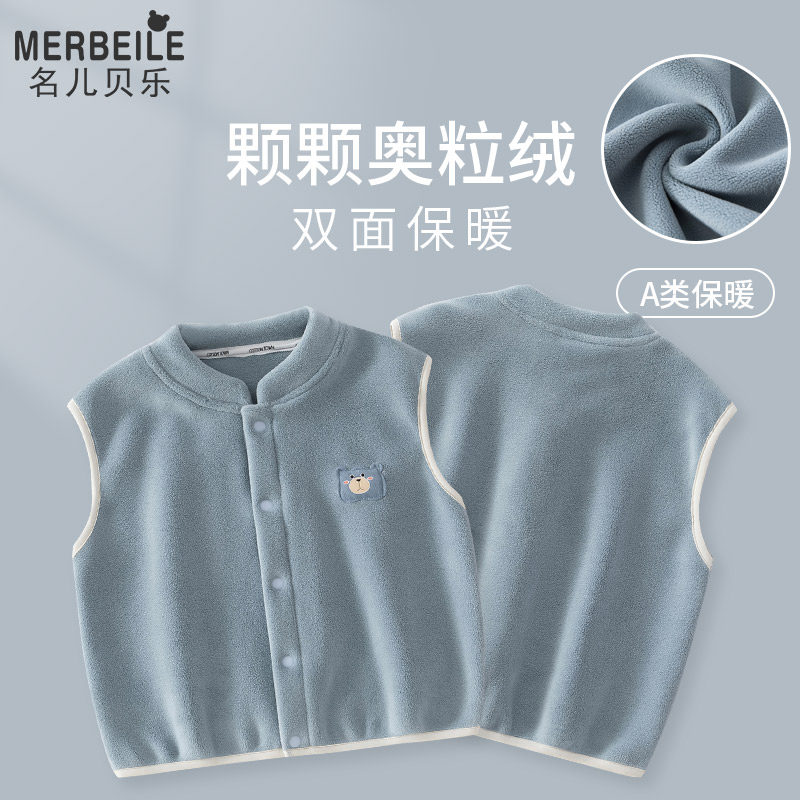 儿童马甲秋冬婴儿男童奥粒绒坎肩女宝宝背心保暖马夹无袖冬季外套