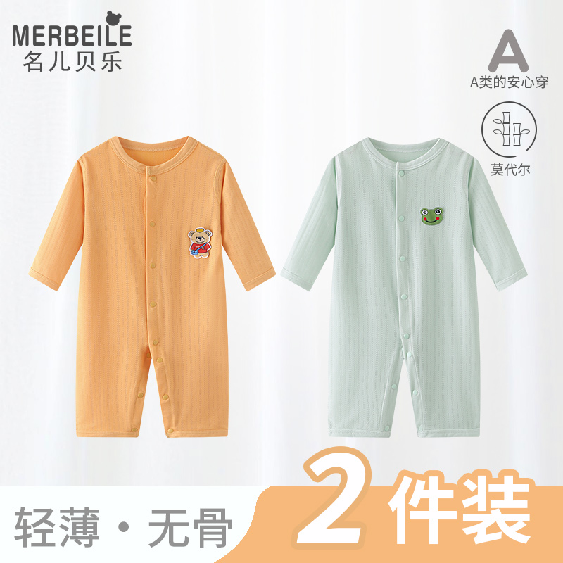 婴儿莫代尔夏季空调服连体衣服宝宝睡袋哈衣夏装薄款儿童宽松睡衣