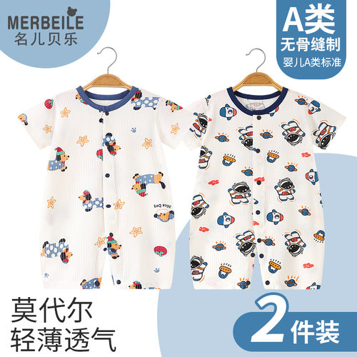薄款婴儿衣服莫代尔无骨连体衣