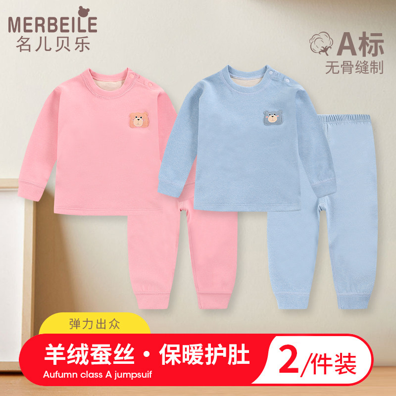 秋冬季中大童家居服男女童加厚内衣套装儿童秋衣秋裤小孩保暖睡衣,童装/婴儿装/亲子装,家居服套装,淘宝优惠券,粉丝福利购,淘宝优惠卷