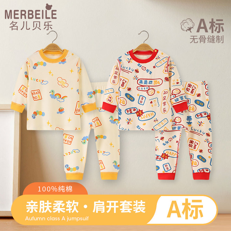 儿童秋衣秋裤套装纯棉加厚女童打底内衣宝宝家居服男童秋冬款睡衣,童装/婴儿装/亲子装,内衣套装,淘宝优惠券,粉丝福利购,淘宝优惠卷
