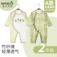 宝宝夏季 连体衣套装 睡衣新生儿衣服空调服 竹纤维长袖 婴儿夏薄款