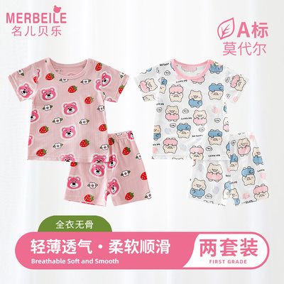 衣服家居服无骨套装宝宝空调睡衣