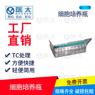 T75 NEST耐思细胞培养瓶透气盖密封盖TC处理组织斜口瓶T25