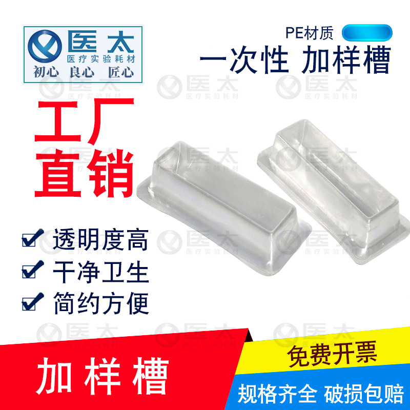 实验室 一次性加样槽 塑料 排枪吸液槽 进样槽加液盒独立无菌包装