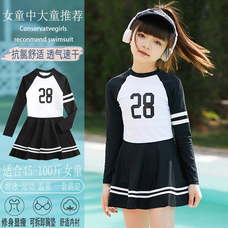 新款儿童泳衣女童中大童分体长袖速干游泳衣女孩时尚洋气训练泳装