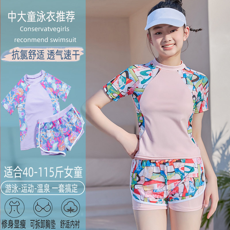 女大童分体平角裤带胸垫游泳衣图片