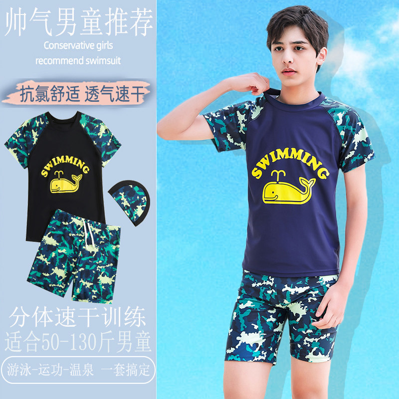 2023新款儿童泳衣男孩短裤分体套装中大男童速干大童温泉度假泳装