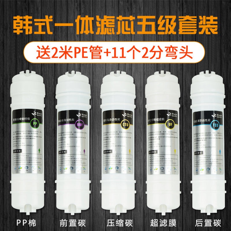 凈水器濾芯家用通用配件韓式濾芯快接濾芯PP棉UDF顆粒碳CTO壓縮碳