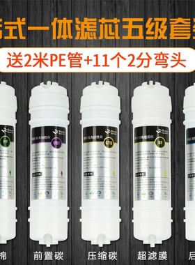 净水器滤芯家用通用配件韩式滤芯快接滤芯PP棉UDF颗粒碳CTO压缩碳
