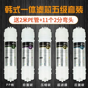 净水器滤芯家用通用配件韩式滤芯快接滤芯PP棉UDF颗粒碳CTO压缩碳