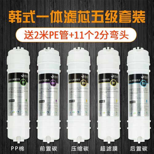 净水器滤芯家用通用UDFCTO压缩碳