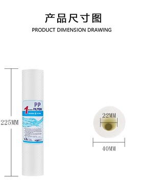 9寸225*40mm通用PP棉自来水前置预处理家用直饮净水器滤芯