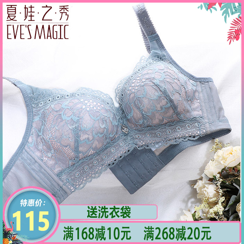 文胸罩夏娃之秀无钢圈调整型