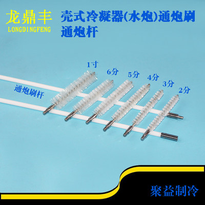 通泡胶刷头刷杆制冷设备维修中央空调水泡壳管式冷凝器清洗工具