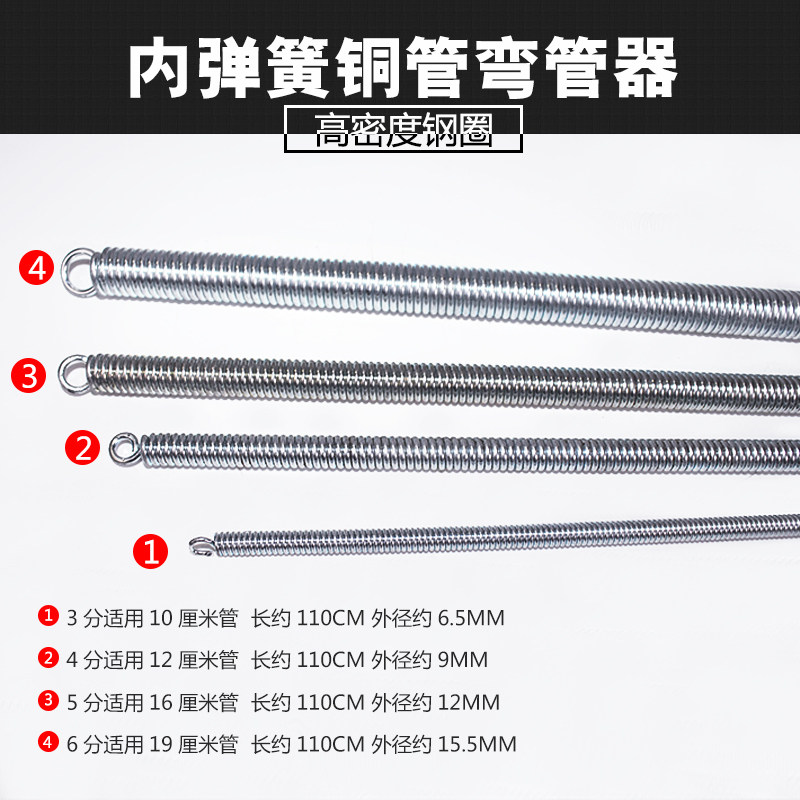 铜管弯管器空调12内弹簧手动拆湾器冰箱维修安装神器工具16弹黄