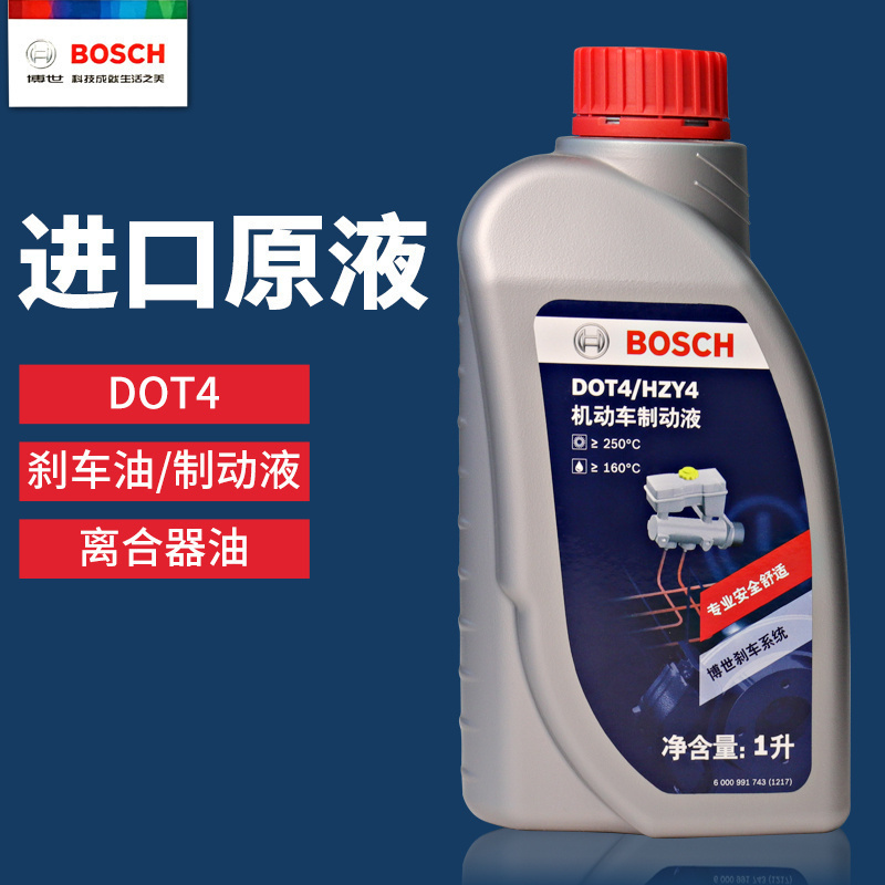 Bosch/博世DOT4进口原液机动车制动液HZY4国产刹车油离合器油1L装