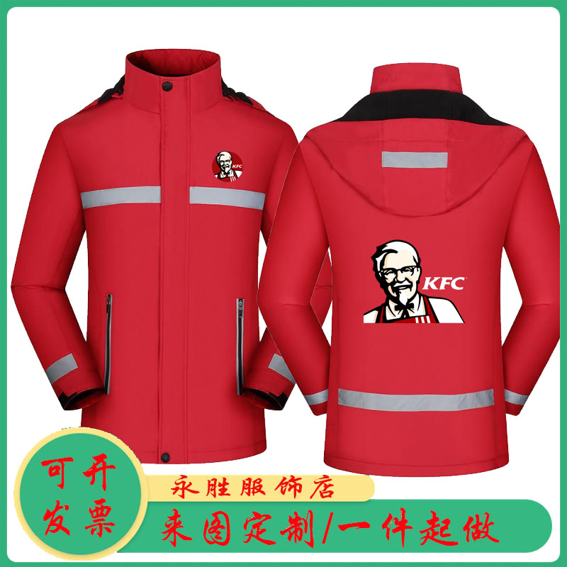 KFC肯德基宅急送工作服冲锋衣定制骑手外卖员工装反光外套印字log