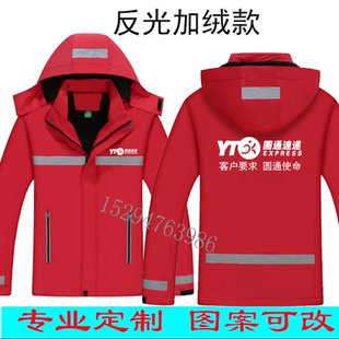 防雨冬装服装工装新款衣防风快递冲锋圆通速递定制春秋外套工作服