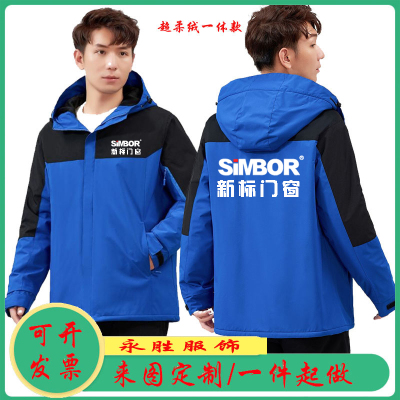 秋冬新标门窗工作服冲锋衣定制安格尔门窗安装加绒工衣外套印logo