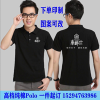 车爵士汽车美容翻领短袖工作服定制 弹个车装饰装修团体服印logo