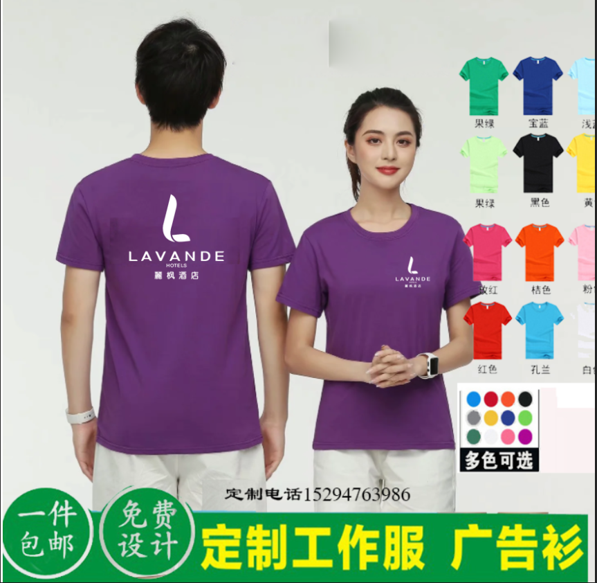 麗枫酒店工作服t恤亚朵短袖定制如家工衣汉庭格林豪泰工装polo衫