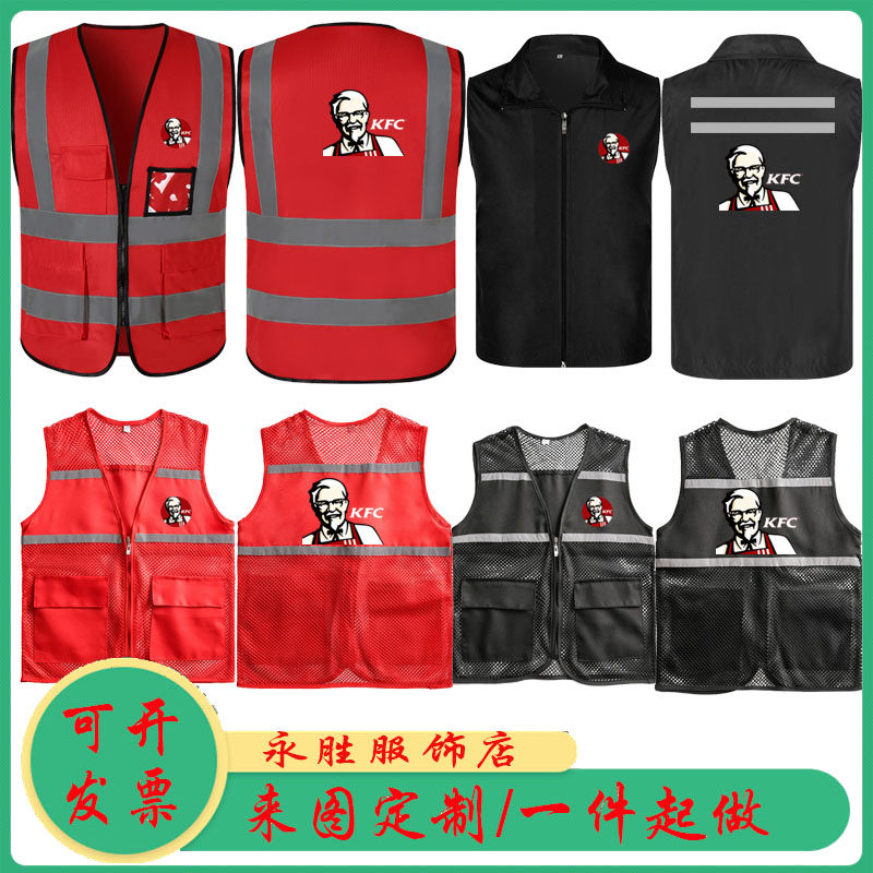 新KFC肯德基宅急送工作服定制汉堡快餐店服务员工装反光马甲印log