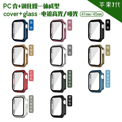 苹果iwatchs789代手表钢化膜壳