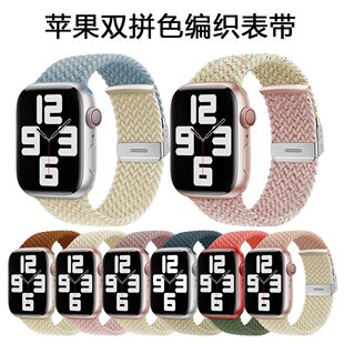 适用苹果弹力编织卡扣可调节尼龙手表带iwatch11S1098765SEUltra2
