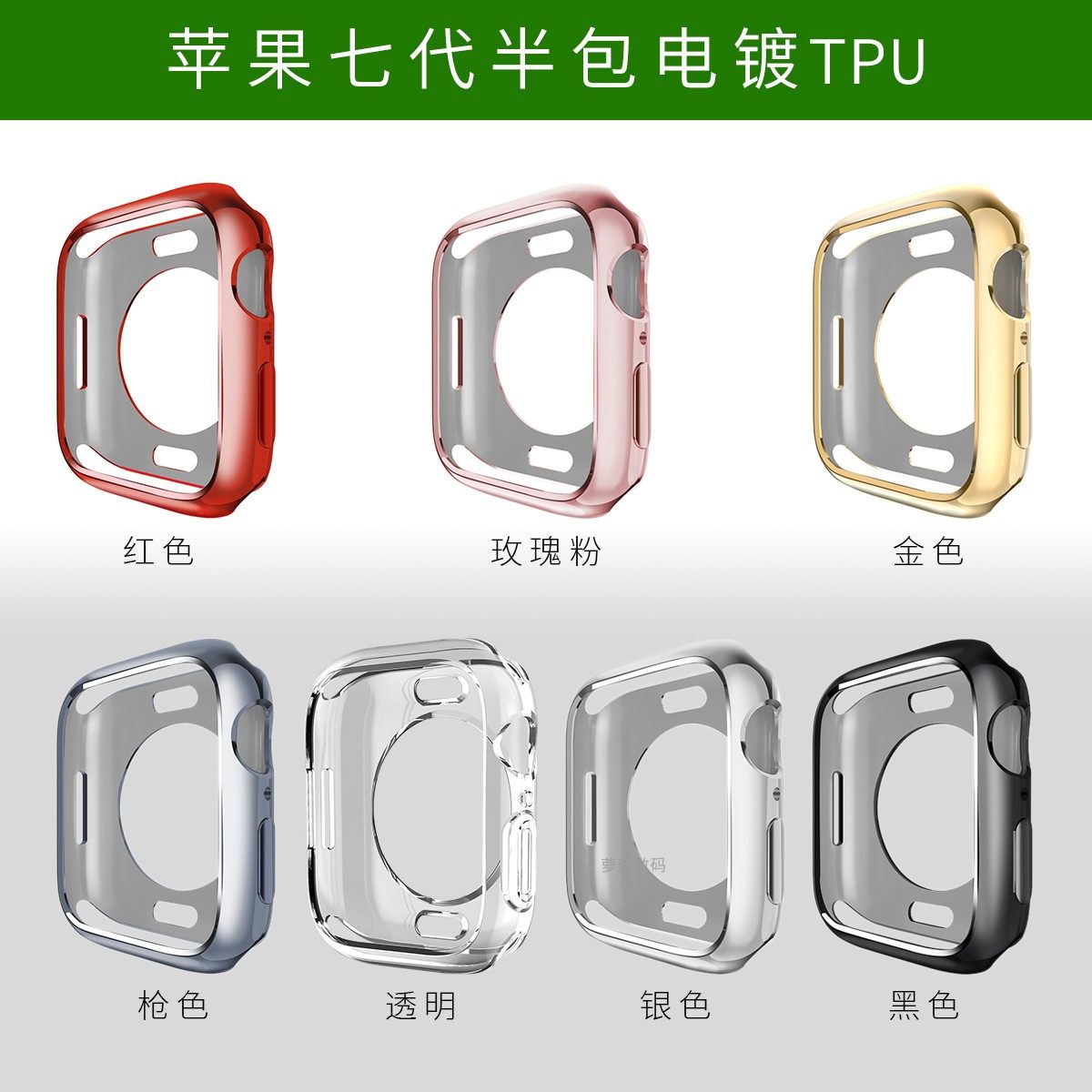 适用苹果手表iwatchS789代6/se2/5/43透明半包保护套防摔表壳45mm高性价比高么？