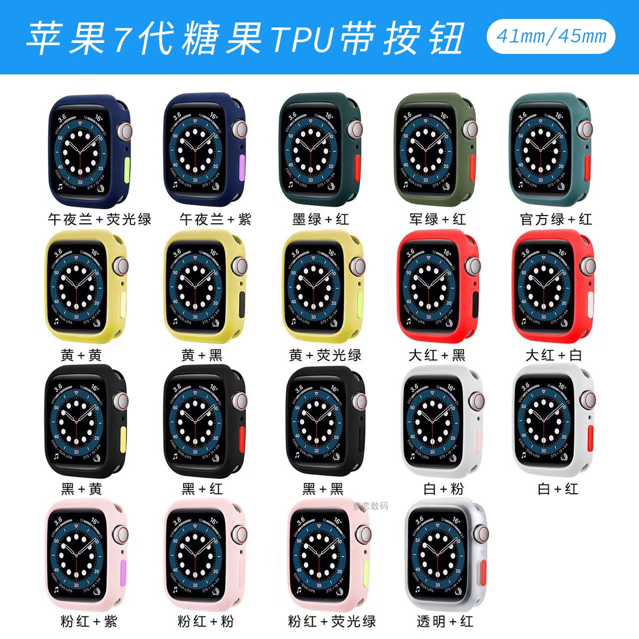 适用苹果iwatch789代手表硅胶糖果色表壳23456se按键TPU软保护套