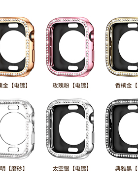 适用苹果手表S11/10ultra3镶钻镂空保护壳iwatch987654se全包表壳