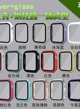 适用苹果987代iwatch6542手表一体钢化膜保护壳全包防摔表壳套SE3