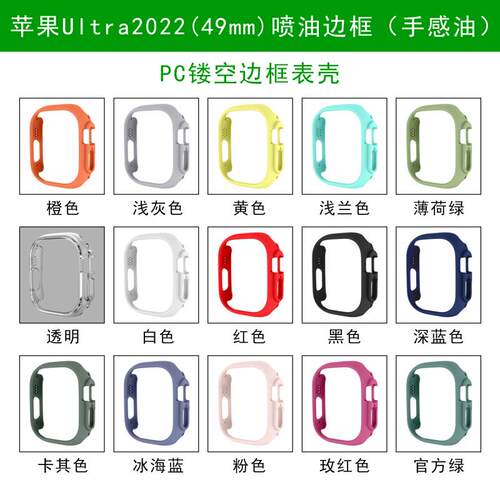 适用苹果ultra49mm手表边框壳