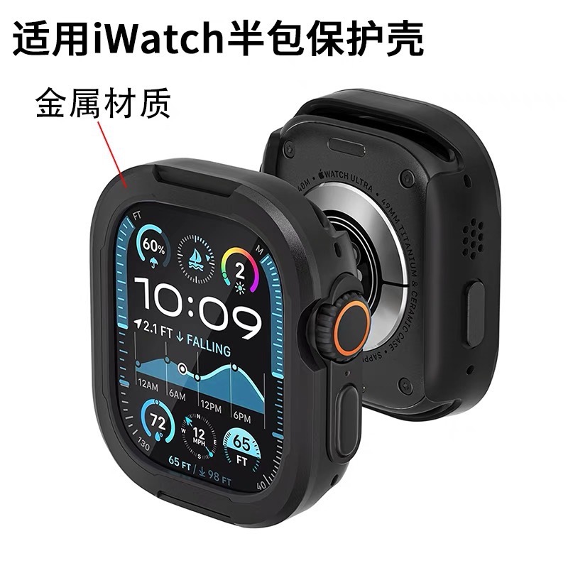 适用苹果手表TPU+铝合金属保护壳