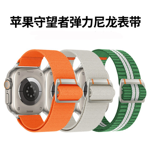 守望者弹力编织滑扣适用苹果表带