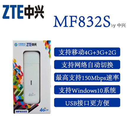 ÖÐÐËMF832SÒÆ¶¯TD-LTEÎÞÏßÖÕ¶Ë4GÉÏÍø¿¨USB¿¨ÍÐMF832GÈ«ÐÂδ²ð·â
