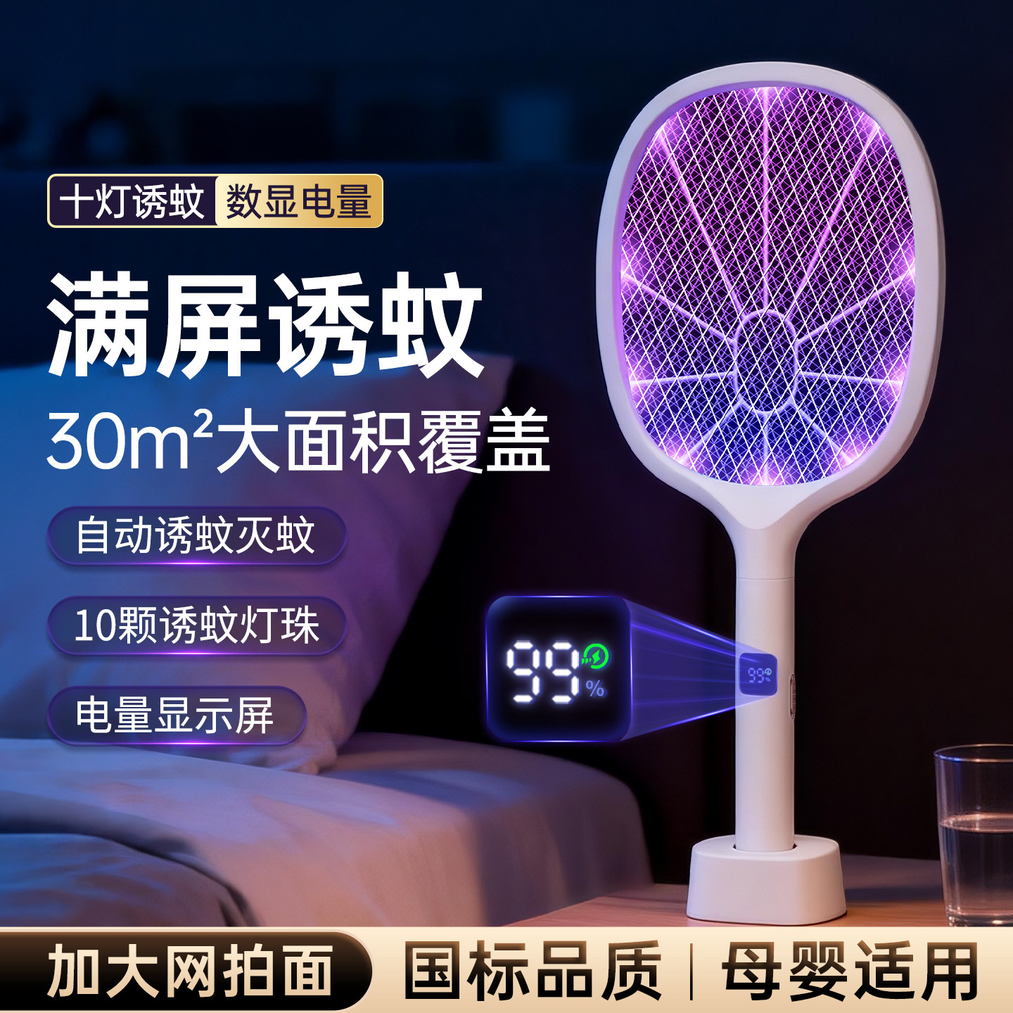 电蚊拍充电式强力家用灭蚊神器电文蚊器拍蚊子电网拍苍蝇拍灭蚊灯