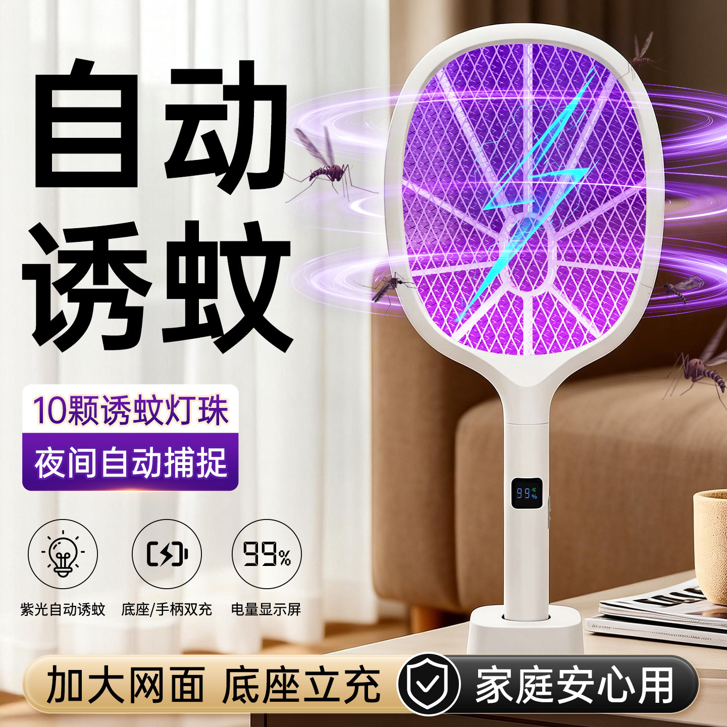 电蚊拍充电式强力家用灭蚊神器电蚊器自动蚊子电网拍苍蝇拍灭蚊灯