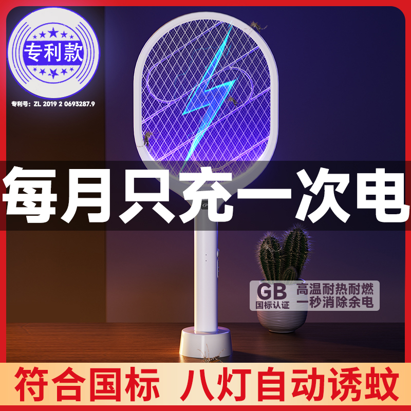 电蚊拍充电式家用超强力2023新款灭蚊子神器驱文苍蝇电网拍灭蚊灯