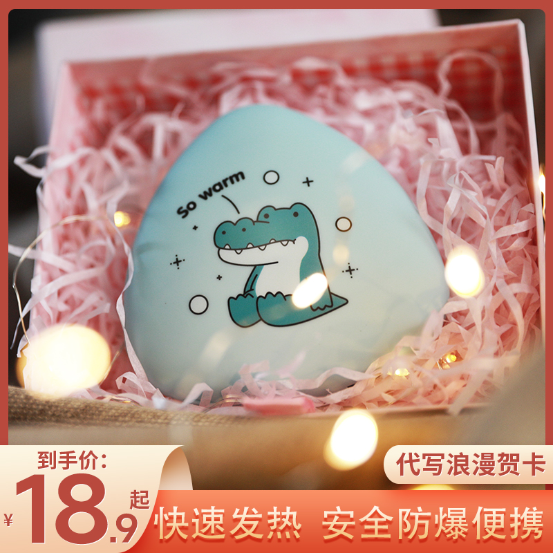 暖手宝充电宝二合一迷你可爱小随身学生便携自发热神器暖宝宝手握