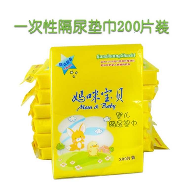 婴儿隔尿垫巾一次性新生儿200片宝宝隔屎大便巾透气纸尿片特价