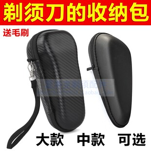 适用飞科电动剃须刀收纳包保护盒便携袋FS966 FS907 988 901 391