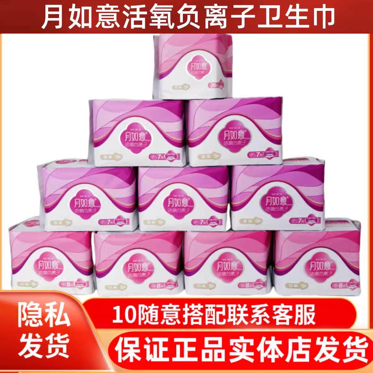 卫生巾超薄透气棉柔亲肤