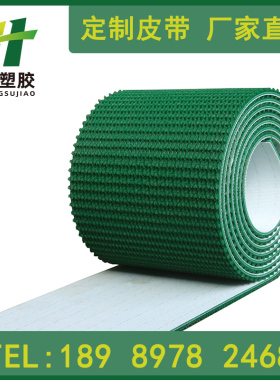 PVC绿色草坪花纹加导条防滑爬坡轻型输送带传送带工业流水线皮带