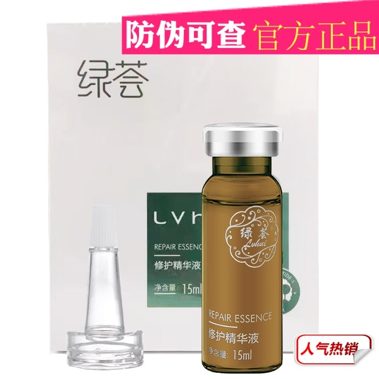 荟草堂创伤补充营养敏感修复原液