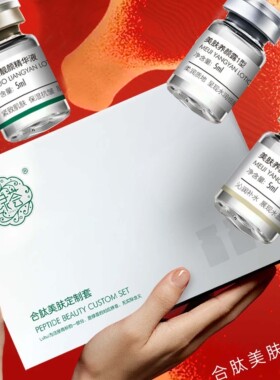 荟草堂绿荟合肽美肤套三重肽动态纹静态纹眼尾纹抬头纹皮肤嘭弹
