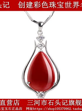红玛瑙绿东陵纯银节日礼物玉吊坠