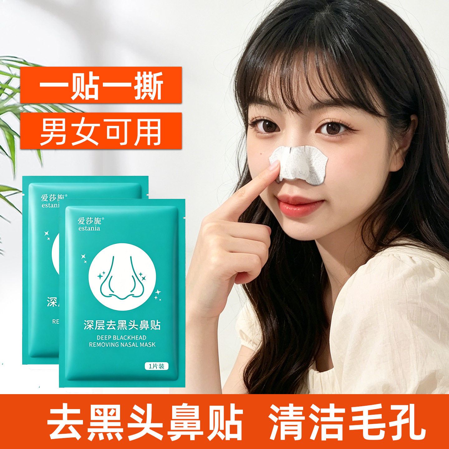 网红竹炭清理黑头鼻贴10片盒装 清洁收敛毛孔螨虫T区脸部鼻贴